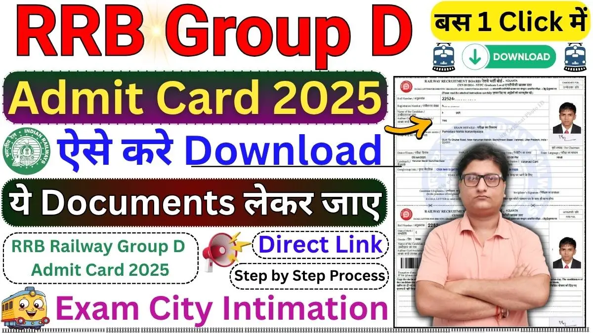 RRB Group D Admit Card 2025