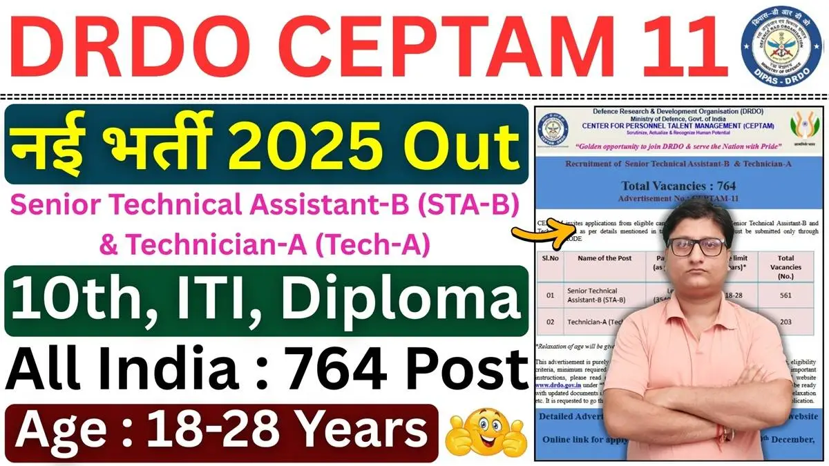 DRDO CEPTAM 11 Recruitment