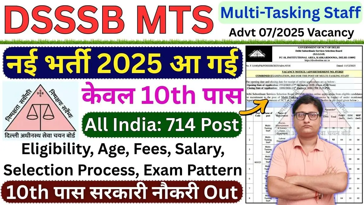 DSSSB MTS Recruitment