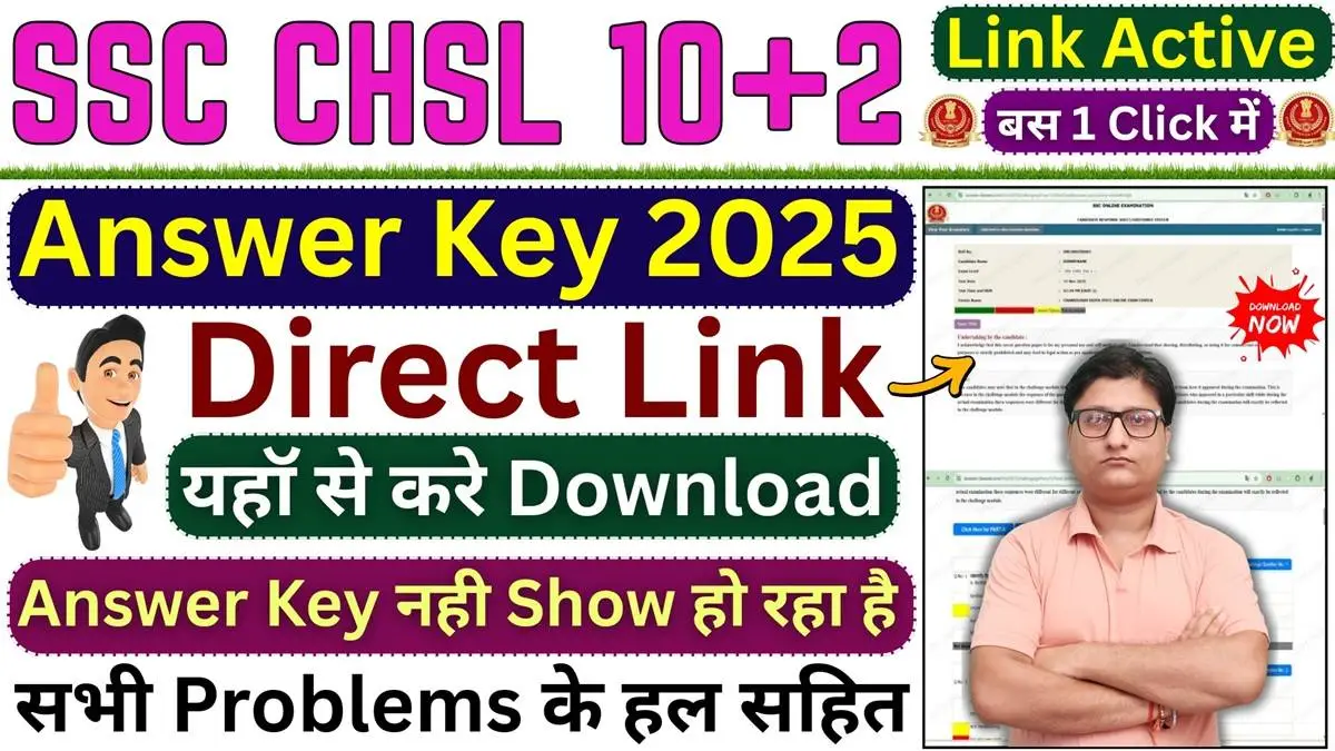 SSC CHSL Answer Key