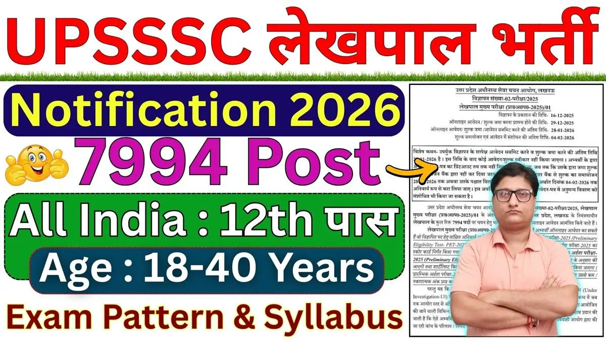 UPSSSC Lekhpal Recruitment 2026