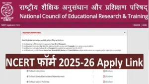 NCERT Recruitment 2025