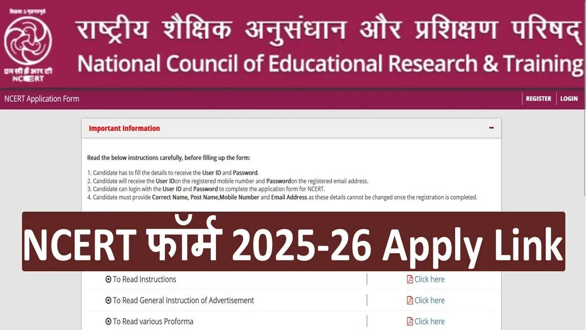 NCERT Recruitment 2025