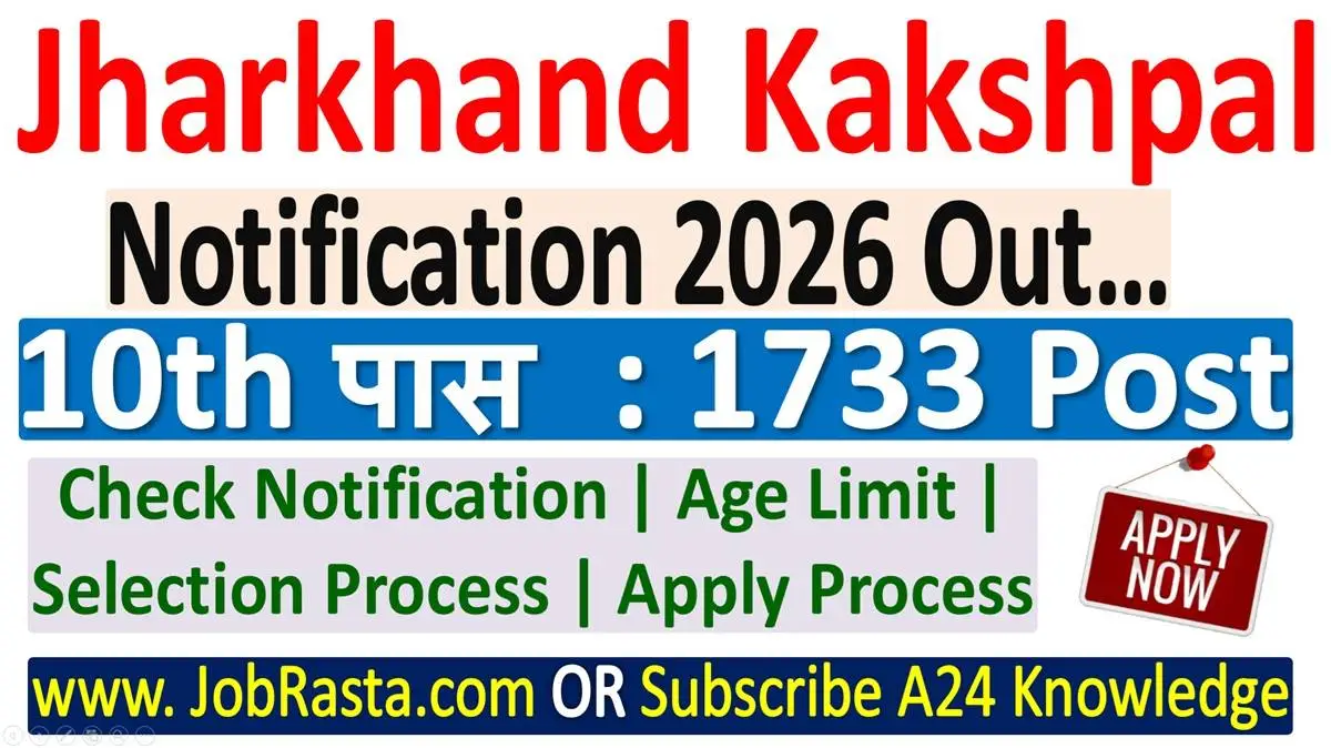JSSC Jharkhand Kakshpal Recruitment