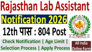 Rajasthan Lab Assistant Recruitment