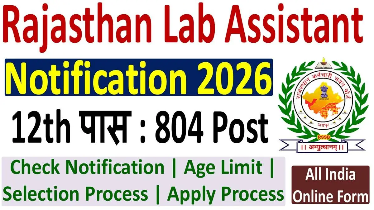 Rajasthan Lab Assistant Recruitment