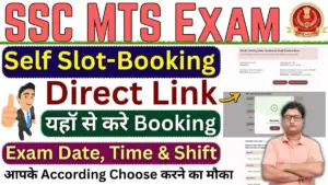 SSC MTS Slot Booking