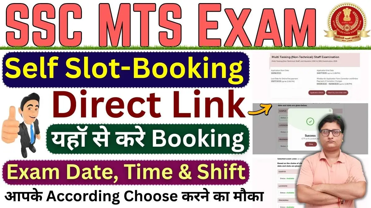 SSC MTS Slot Booking