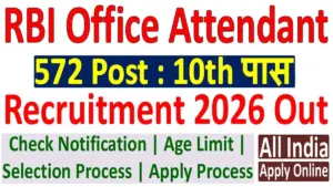 RBI Office Attendant Recruitment 2026