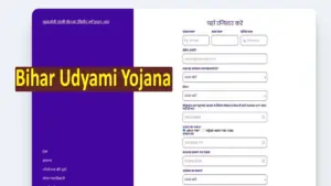 Bihar Udyami Yojana