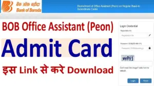 Bank of Baroda Peon Admit Card