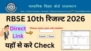 RBSE 10th Result