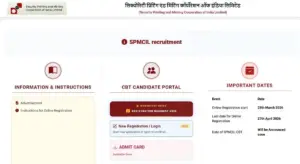 IGM Recruitment 2026