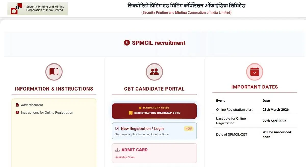 IGM Recruitment 2026