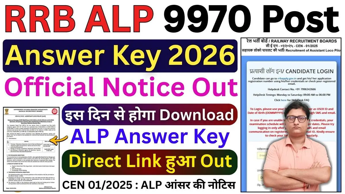 RRB ALP Answer Key