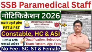 SSB Paramedical Staff Recruitment