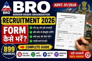 BRO Recruitment