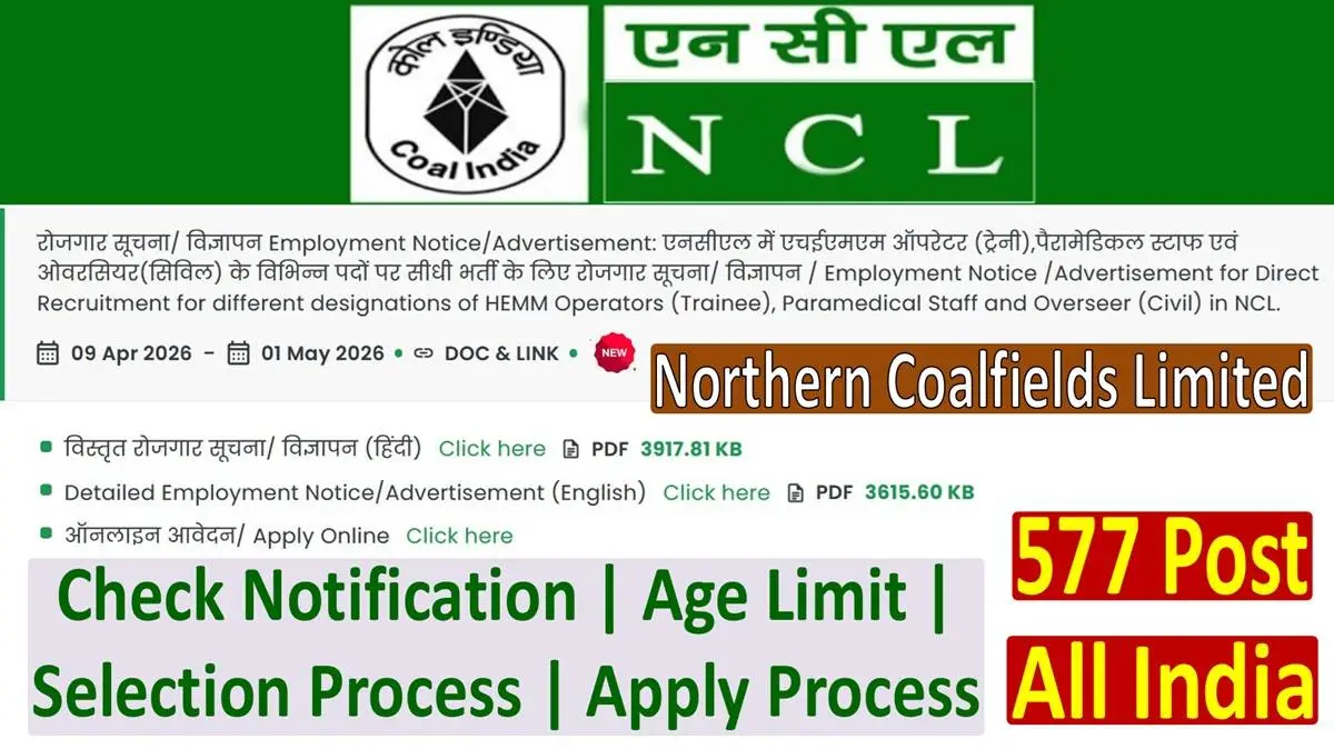 Northern Coalfields Limited Recruitment