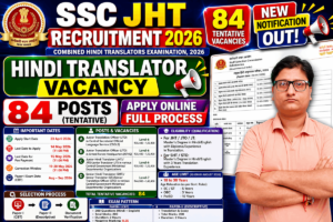 SSC JHT Recruitment