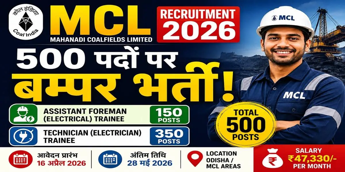 MCL Recruitment