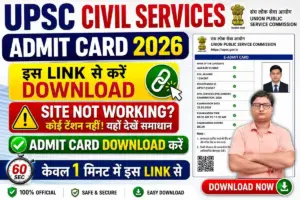 UPSC Civil Service Admit Card