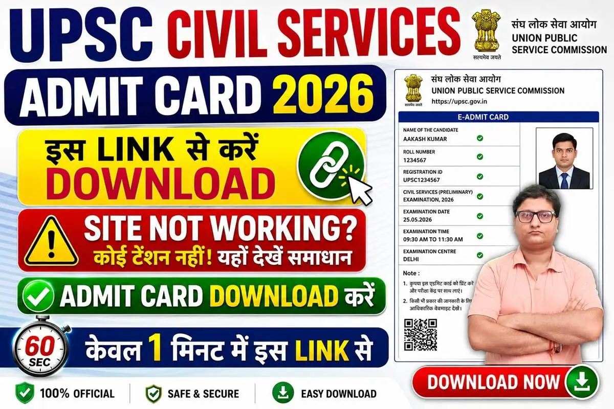 UPSC Civil Service Admit Card