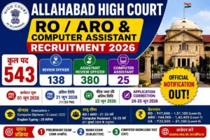 Allahabad High Court RO ARO