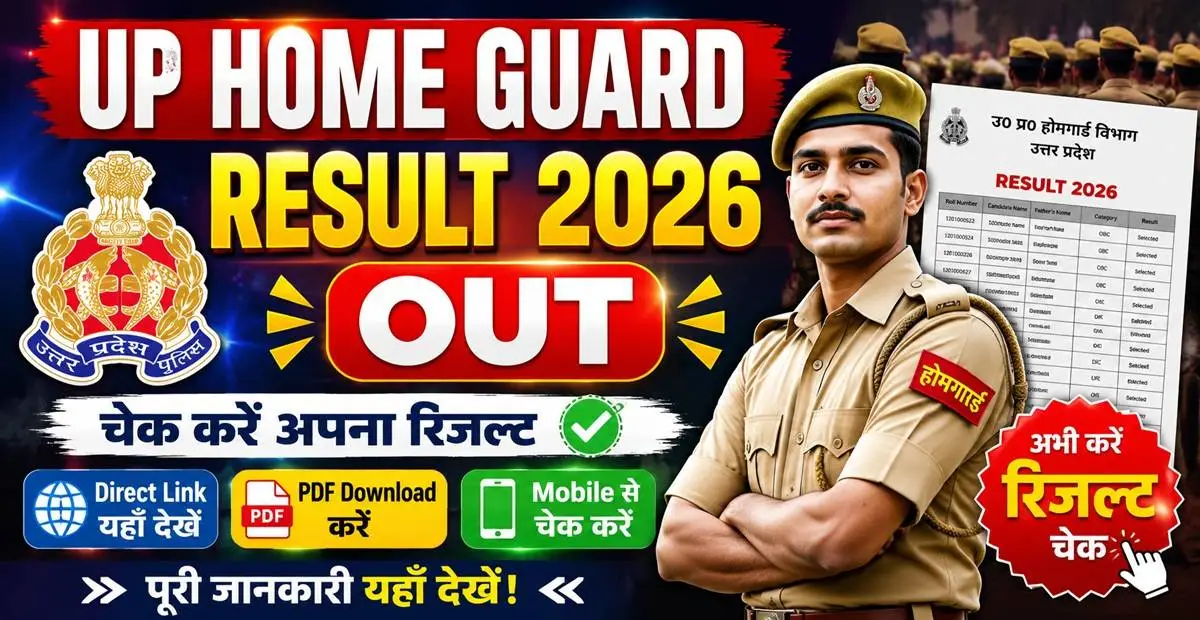 UP Home Guard Result