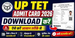 UP TET Admit Card