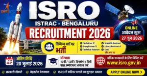 ISRO ISTRAC Recruitment