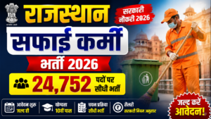 Rajasthan Safai Karmachari Recruitment 2026