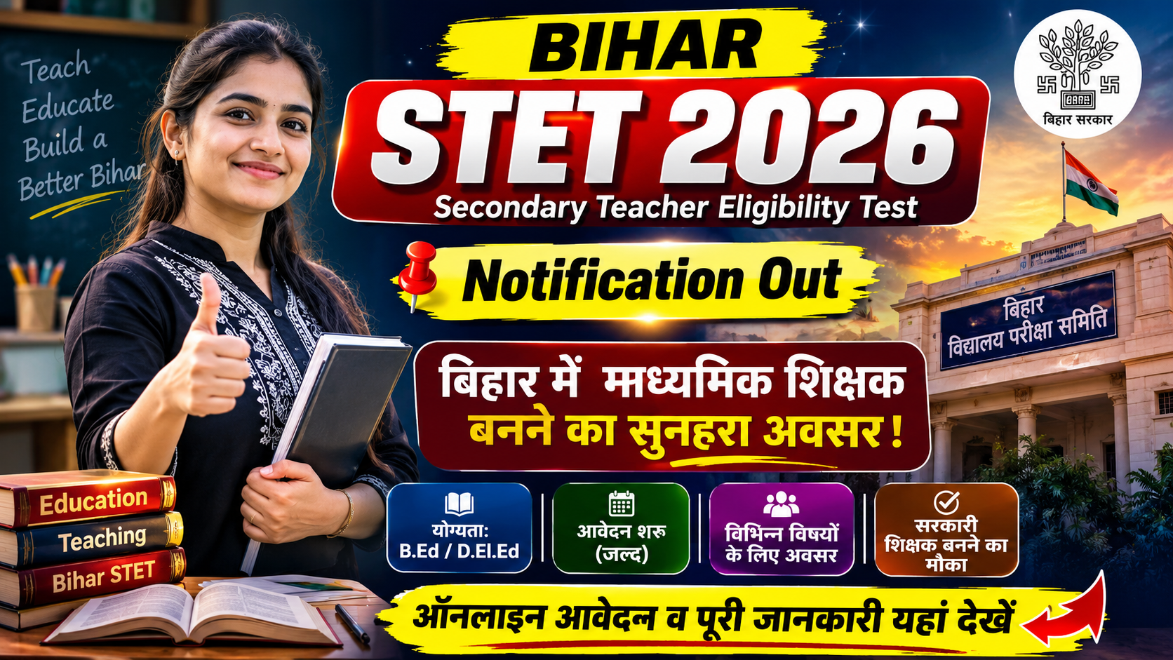 Bihar STET 2026