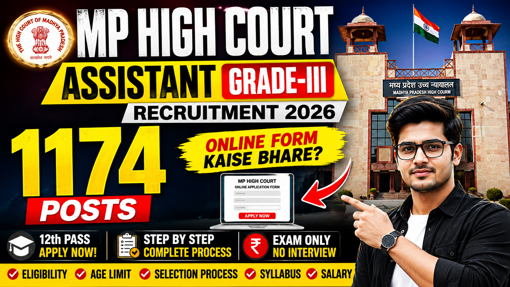MP High Court Assistant Grade-III Recruitment 2026