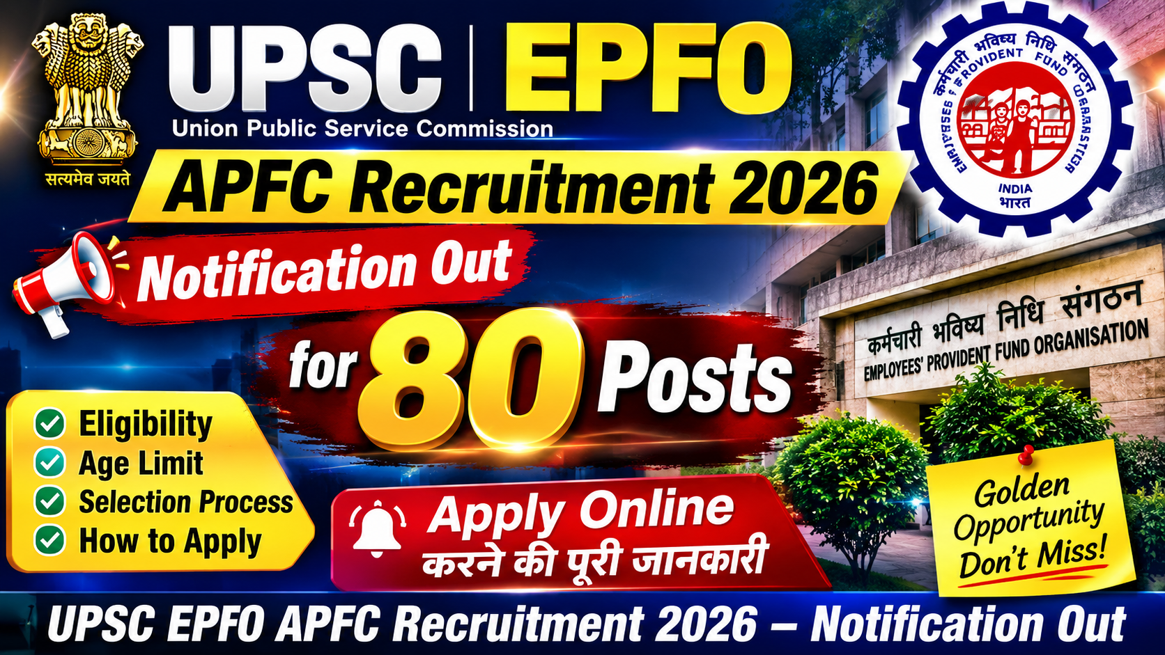 UPSC EPFO APFC Recruitment 2026